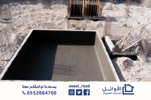 لماذا شركة الأوائل لعزل خزانات المياه في الرياض